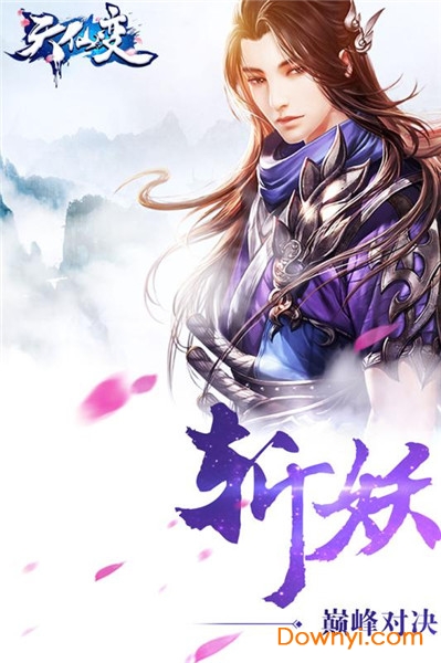 天仙变无限元宝版 游戏截图