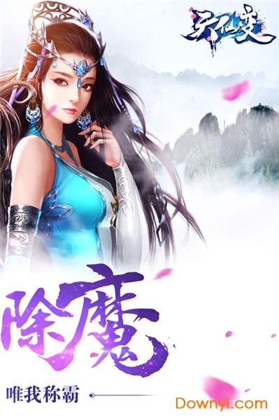 天仙变无限元宝版 游戏截图