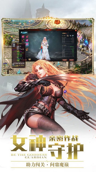 魔域来了修改变态版 游戏截图