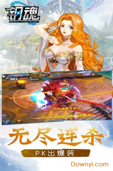 钢魂无限钻石版 游戏截图