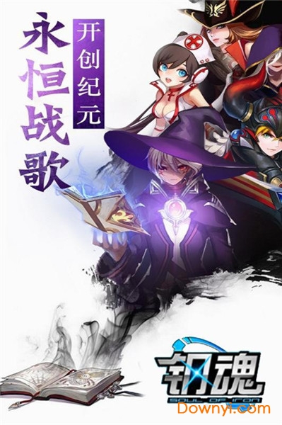 钢魂无限钻石版 游戏截图