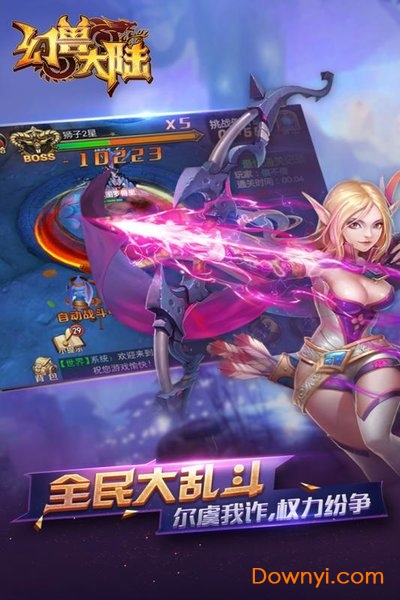 幻兽大陆无限钻石版 游戏截图