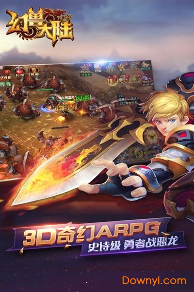 幻兽大陆无限钻石版 游戏截图