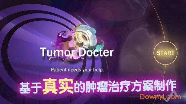 肿瘤医生无限金币版 游戏截图