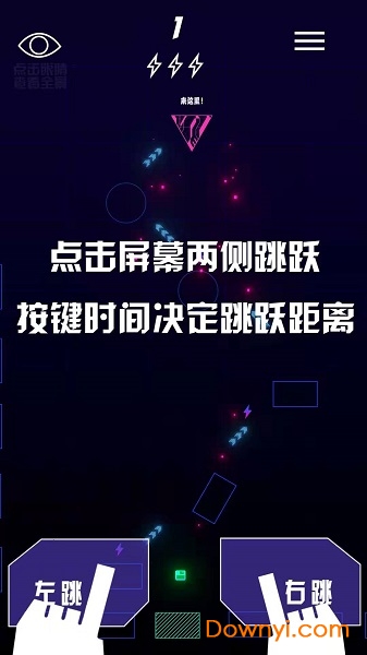 cyberdash无限电池版 游戏截图