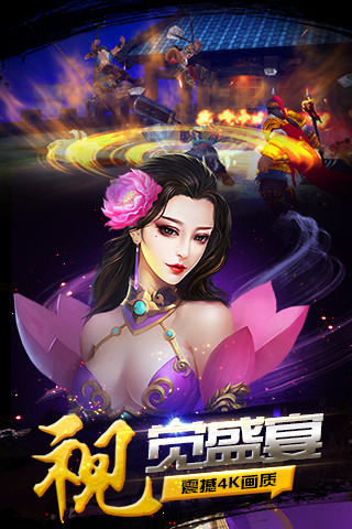 豪情水浒内购修改版 游戏截图