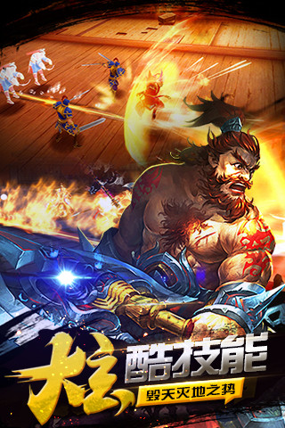 豪情水浒内购修改版 游戏截图