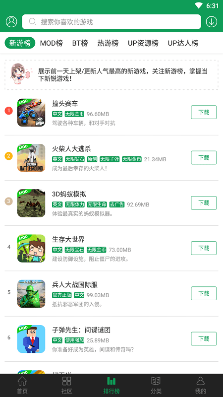 7499游戏盒子大全 游戏截图